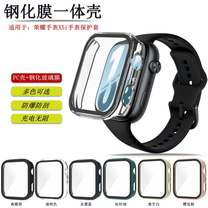 Suitable for Honor Watch X5I Watch Protective Case Smart Watch Honor Watch X5I Tempered Film Integrated Case Suitable for Honor Watch X5I Watch Protective Case Smart Watch Honor Watch X5I Tempered Film Integrated Case