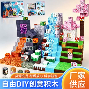 Магнитные блоки-конструктор «Мой мир» 3D-сборка DIY