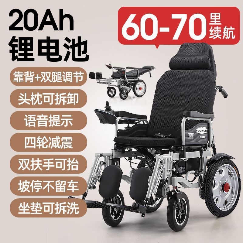 Yanke 電動車椅子折りたたみ式軽量高齢者障害者インテリジェント全自動全輪高齢者スクーター|undefined