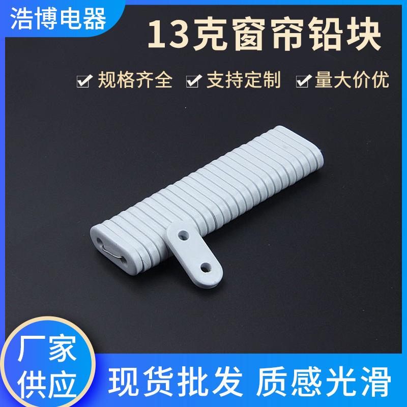 Wholesale 13G curtain lead block shower curtain curtain counterweight lead block metal lead wire lead pendant accessories pendant Wholesale 13G curtain lead block shower curtain curtain counterweight lead block metal lead wire lead pendant accessories pendant