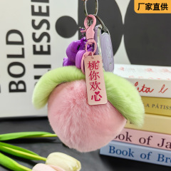 桃你欢心汽车钥匙扣挂饰玩偶獭兔毛吉祥毛绒水蜜桃情侣书包挂件