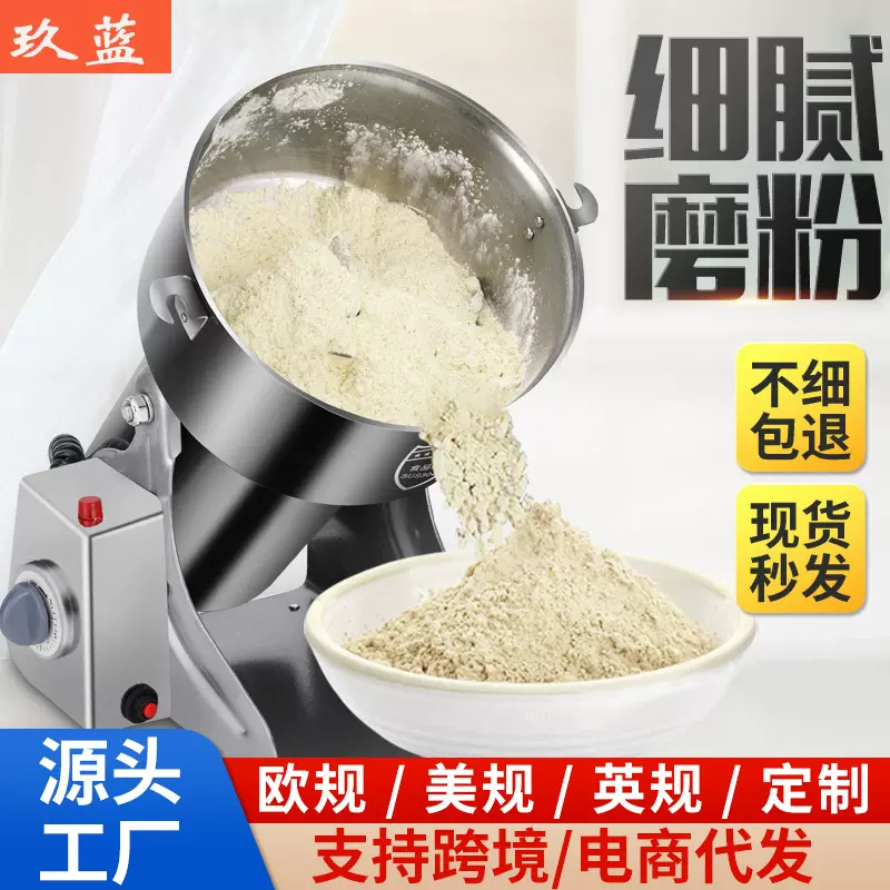 玖蓝800克中药打粉机超细研磨家用小型粉碎机五谷杂粮打碎磨粉机
