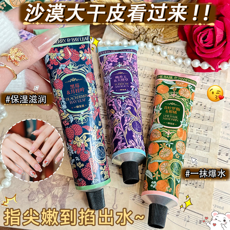 代发批发一肆生活香氛护手霜秋冬男女嫩肤补水保湿防干裂护手霜|undefined