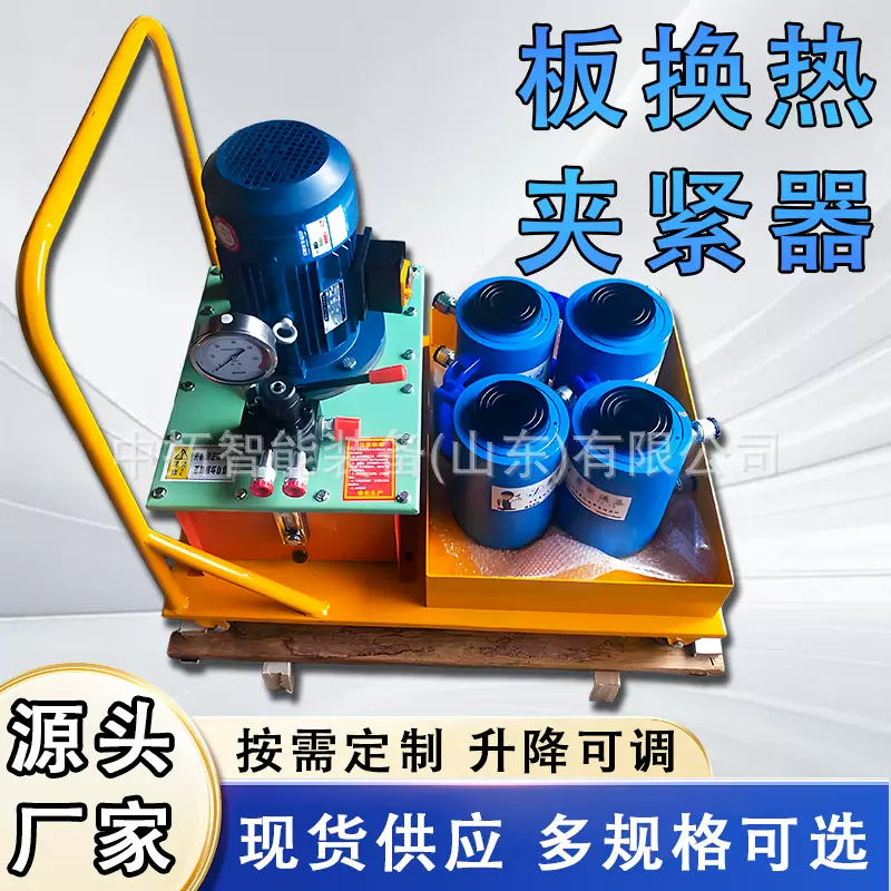 板式换热器电动夹紧器千斤顶一拖四空心油缸拆卸工具油管紧板器