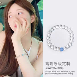 赵露思同款天然水晶手链手绳memo手串不掉色手环女2024年新