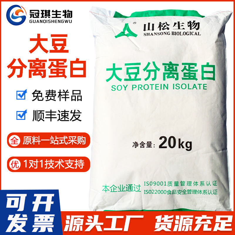 Shansong Food-Grade Soy Protein Isolate, Meat Products, Solid Beverage Raw Materials, High-Protein Soy Protein Isolate Powder