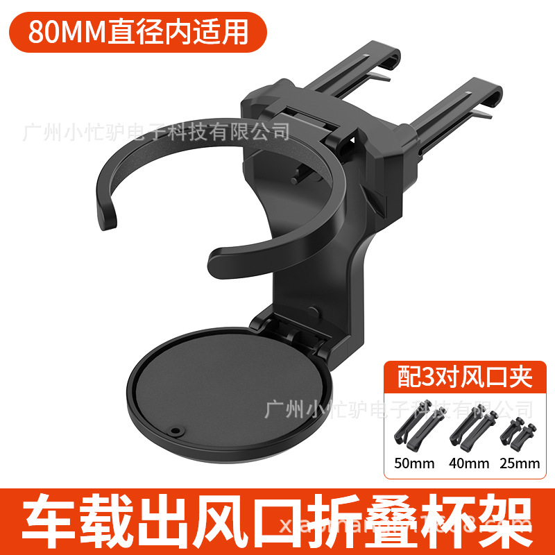 soporte de taza de aislamiento térmico montado en automóvil aire acondicionado de automóvil salida de aire teléfono móvil fijo taza de té de bebidas soporte de cenicero interior