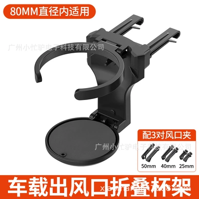 Mobile Phone Fixed Beverage Tea — Car cup holder/beverage holder - jia-chuang-qi-foldable-ordinary-clip-black