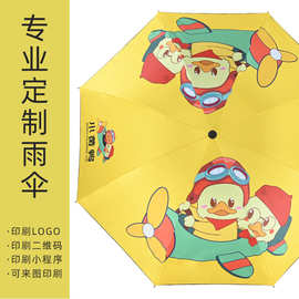 厂家雨伞定做批发数码印刷动漫伞创意图案定制手动折叠广告伞logo