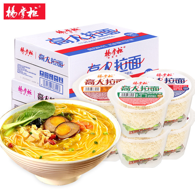 高人拉面157g桶装方便面上班族宿舍夜宵冲泡面条速食品批发散装|undefined