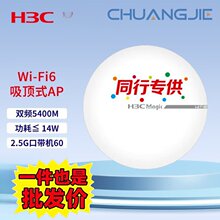 �A����H3C��Magic BA5400C�p�l5400Mǧ��WiFi6�o�����AP·��2.5G