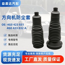4G0423831 4G0423832A���ðµ�A6-C7����������׺�����ת�����