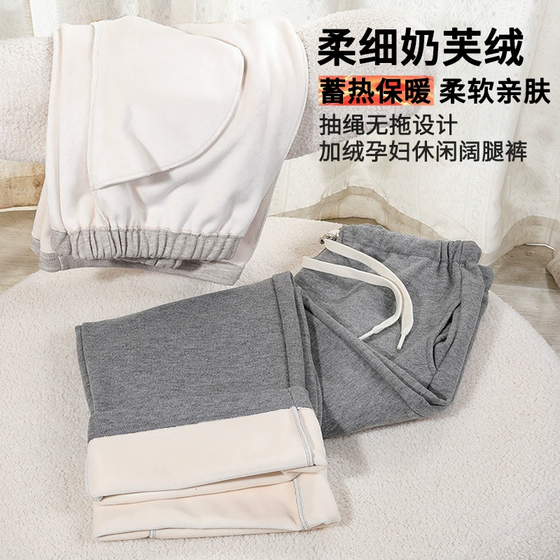 Брюки для беременных зимой плюшевые толстые и одевайте модные шнурки без перетаскивания широкие брюки свободные повседневные клейкие рисовые брюки для беременных