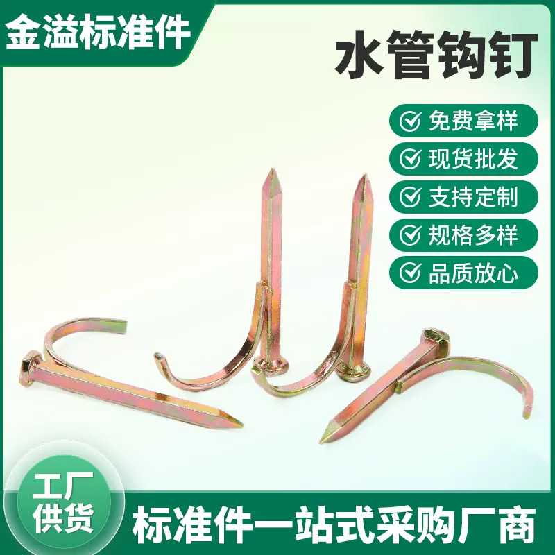 厂家直供PPR水管免打孔管卡钉安装固定管钉4分6分1寸管夹免钉安装
