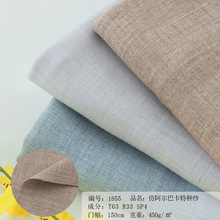 厂家现货 TR弹力面料 仿阿尔巴卡特种纱 秋冬大衣半裙连衣裙面料