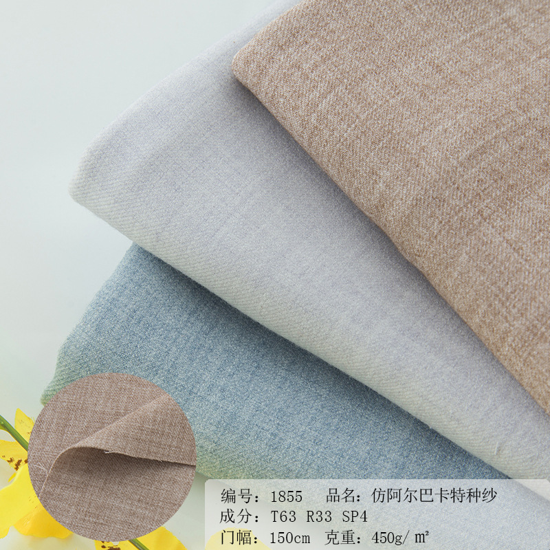 厂家现货 TR弹力面料 仿阿尔巴卡特种纱 秋冬大衣半裙连衣裙面料