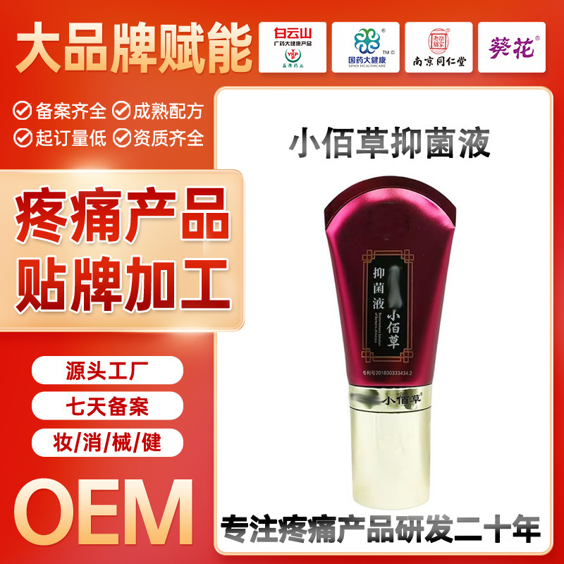 マイクロビジネス直販会販売会社ブランドカスタマイズ Xiaobocao 抗菌液体スパローリングボールマッサージ工場 OEM|undefined