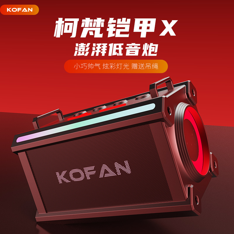 Kefan Armor X ワイヤレス Bluetooth スピーカー アウトドア スポーツ ポータブル サブウーファー LED ライト ホーム デスクトップ Bluetooth スピーカー|undefined