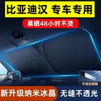 Подходит для BYD Han, автомобильный солнцезащитный экран для лобового стекла, передняя теплоизоляционная шторка, чёрная занавеска-перекрытие