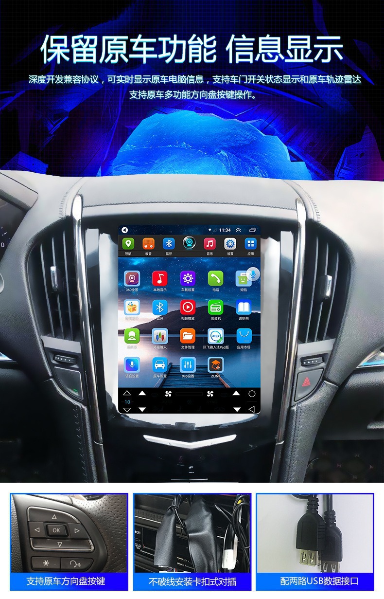 Suitable for Cadillac Ats Atsl Xts Srx Cts Cadillac Dvd Vertical Screen Navigator