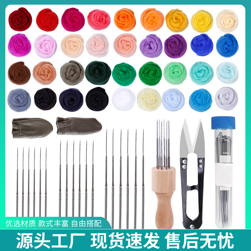 跨境66S彩色羊毛无纺布刺针单戳八戳初学者DIY羊毛毡戳戳乐套装