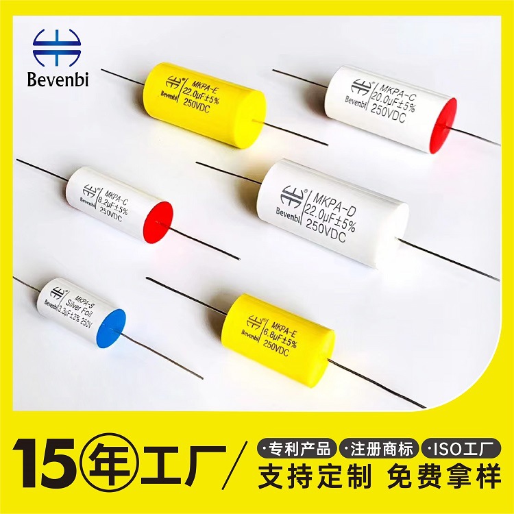 音箱喇叭电容逆变器轴向穿心薄膜音响电容器包邮分频器智能家居