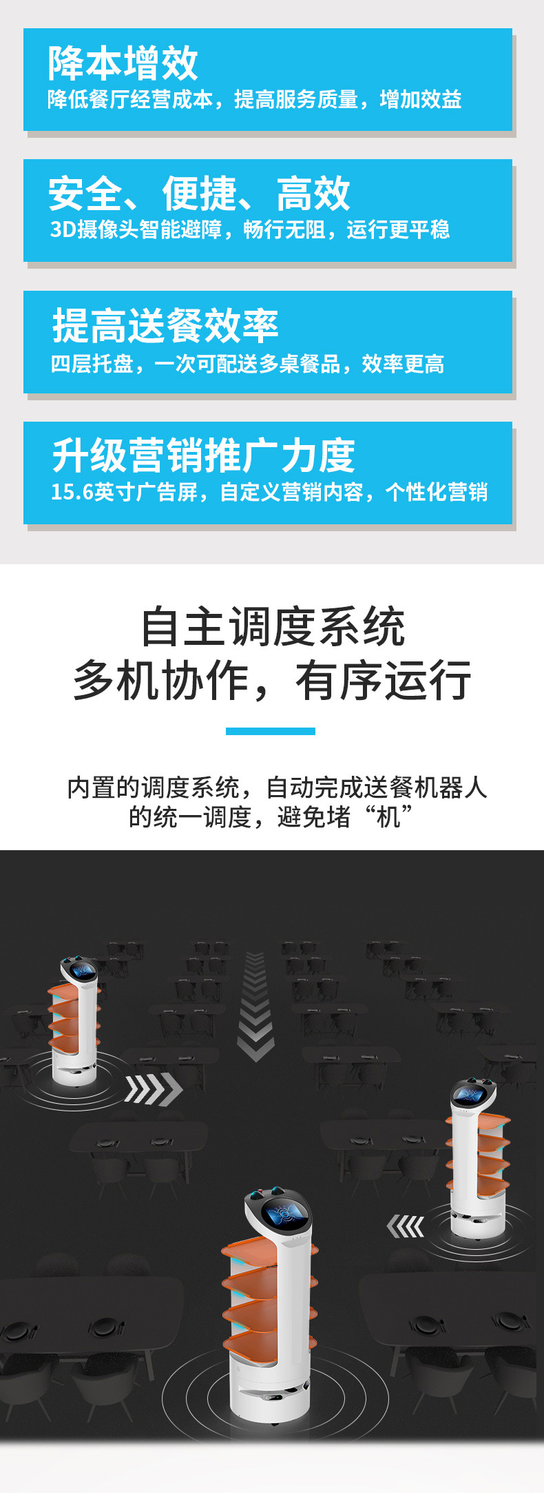 bear熊二送餐机器人_04.jpg