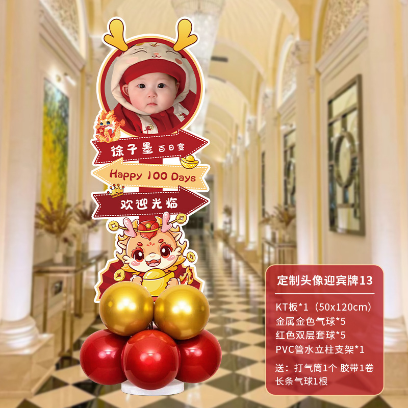 西装宝宝百天满月装饰kt板立牌气球酒店百日宴氛围场景布置迎宾牌|undefined