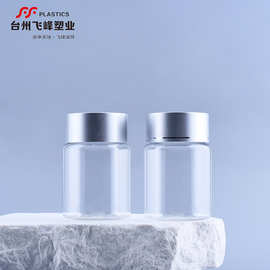 60ml小容量透明药片胶囊塑料瓶pet食品级密封电镀盖液体样品瓶
