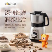 Bear/小熊 FSJ-A05N6 粉碎机家用电动打粉机小型磨粉机研磨器
