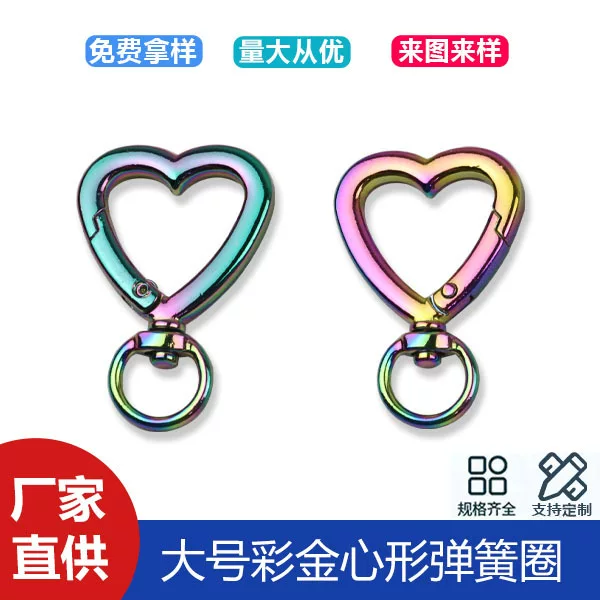 Color gold zinc alloy heart-shaped spring ring bag with chain connection buckle jewelry pendant love keychain