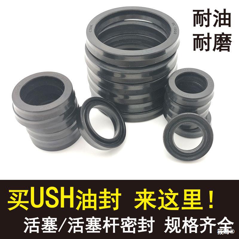 Hydraulic pressure oil seal seal ring complete works of Cylinder Dust ring piston Cylinder USH-40 45 50 53 55 56 58