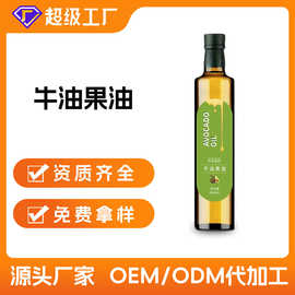 源头厂家直供牛油果油500ml 冷压榨鳄梨油食用油 批发