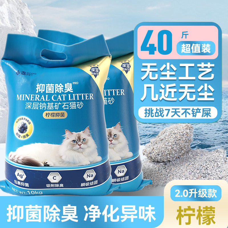 猫砂40斤実恵装鉱基猫砂大量鉱砂猫用消臭豆腐猫砂吸水猫舎猫砂|undefined
