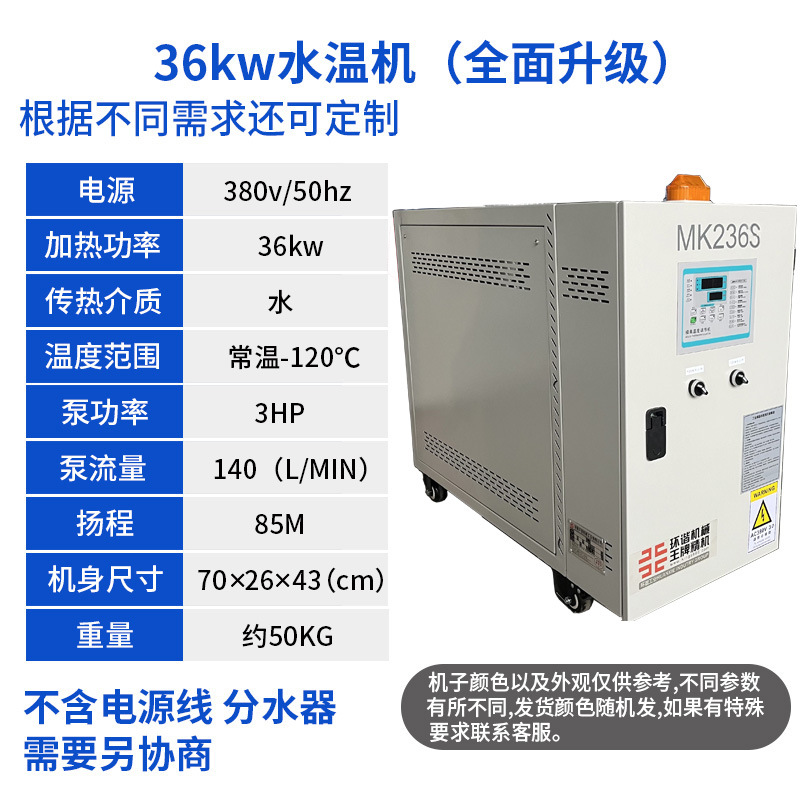 36kw 수온 기계/3HP 펌프