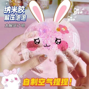 Nano tape blowing bubble nano glue kneading music strong sticky seamless double-sided adhesive diy trembles with decompression artifact