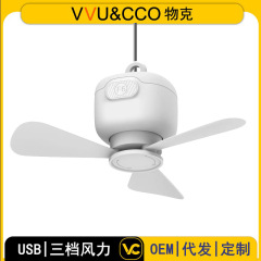 USB小型天井扇風機キャンプ扇風機寮ナイトライト付き屋外ポータブルテント吊り長い航続静音大風力