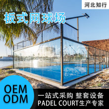 ��ʽ������W���lȫ����� ���ʽ�W�����Panoramic Padel Court