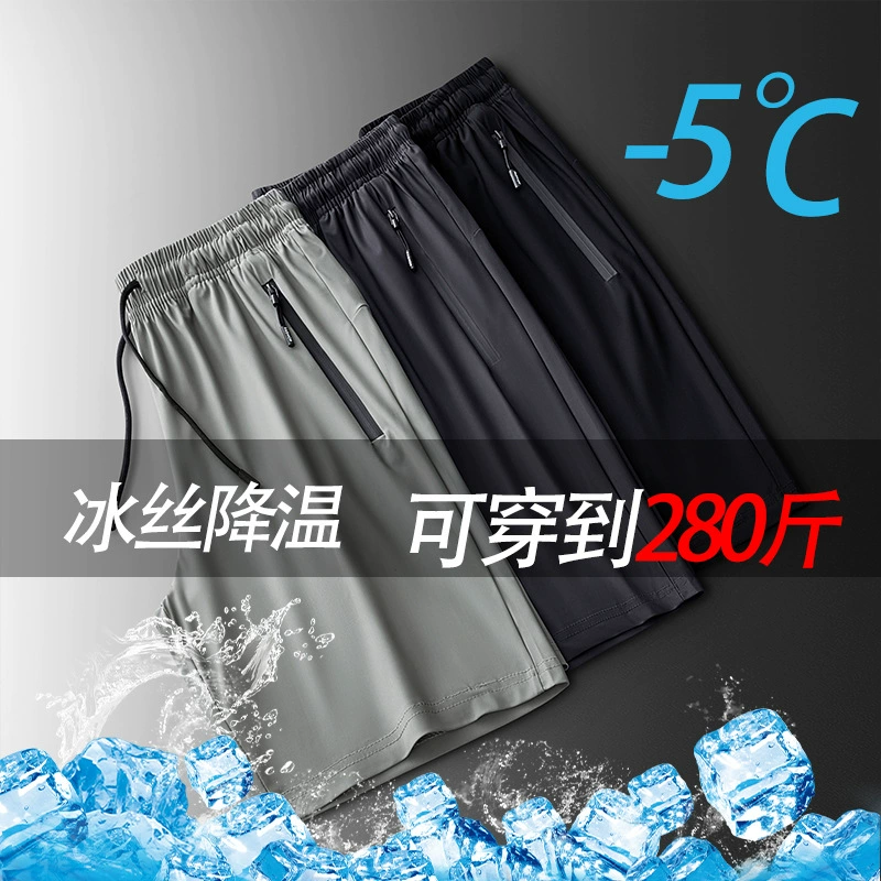 Нейлоновые шорты большого размера из ледяного шелка мужские летние тонкие сухие укороченные брюки свободные баскетбольные спортивные брюки повседневные средние брюки мужские