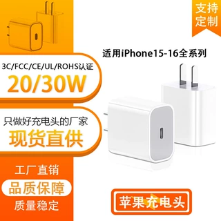 真PD20W充电器适用苹果充电头iPhone11/14数据线15快充线套装定制