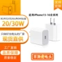 苹果定制iphone11pd20w充电头