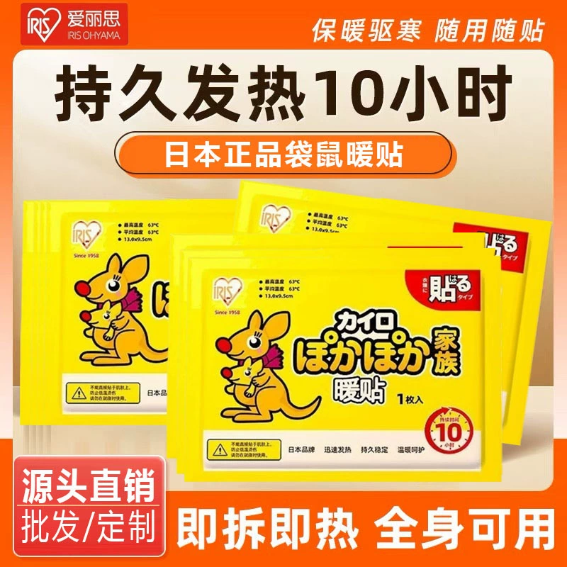 Алисы кенгуру теплая наклейка теплая детка тетя тетя