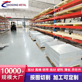 工具钢;弹簧钢;不锈钢板