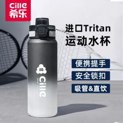 希乐大容量水杯男生便携tritan塑料杯子学生夏季便携户外运动水壶
