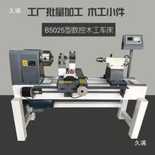 数控全自动高精度多功能木工车床佛珠机微小型家用木旋车珠子机器