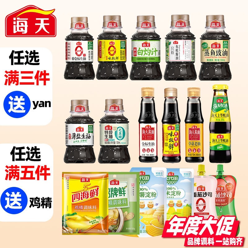 Seasoning Combination Set for Dormitory, Soy Sauce, Kitchen Vinegar, Small Bottles, Small Portions, Household Mini Kitchen Essentials, Haitian
