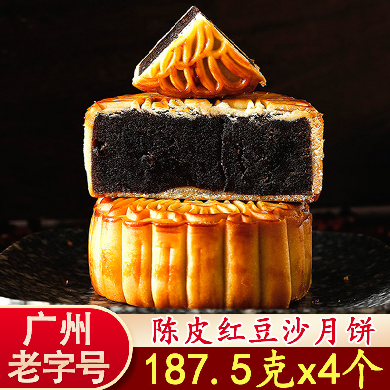 广州皇双皇酒家双黄白莲蓉月饼蛋黄广式散装伍仁豆沙老式传统中秋|undefined