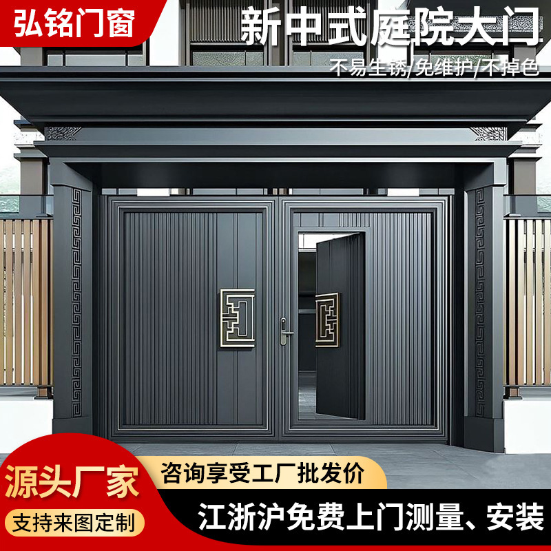 Ningbo Aluminum Art Gate Manufacturer Directly Supplies Rural Villa Entry Doors, New Chinese Style Self-Built House Gates, Courtyard Gates Ningbo Aluminum Art Gate Manufacturer Directly Supplies Rural Villa Entry Doors, New Chinese Style Self-Built House Gates, Courtyard Gates