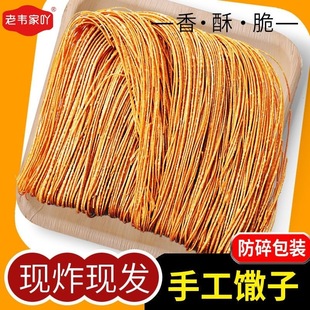 安徽散子麻馓子手工阜阳撒子咸香酥脆河南山东-阿里巴巴