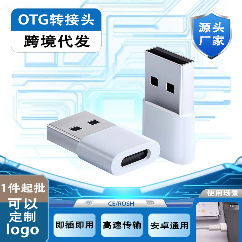 USB2.0 to type-c typec adapter OTG mobile phone charging data cable converter data type c USB2.0 to type-c typec adapter OTG mobile phone charging data cable converter data type c
